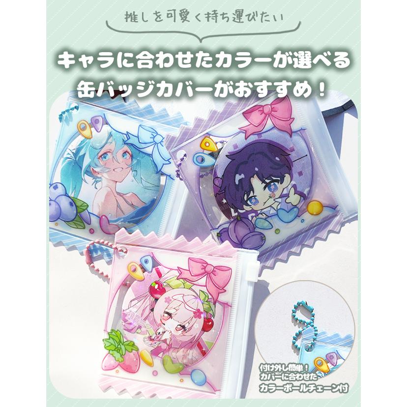 缶バッジ カバー 57mm 76mm対応 2個セット キーホルダー 保護 透明