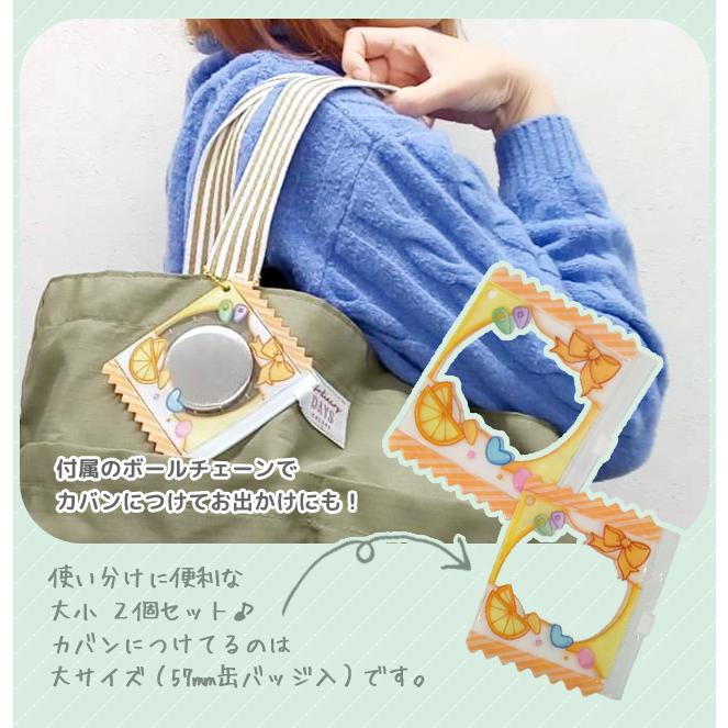 「レビュー記入でメール便送料無料」缶バッジ カバー 57mm 76mm対応 2個セット キーホルダー 推し活 傷防止 保護GPT gu1c546-mail(1通につき12点迄)(gu1c547) | ブランド登録なし | 08