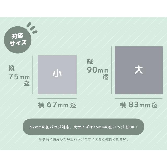 「レビュー記入でメール便送料無料」缶バッジ カバー 57mm 76mm対応 2個セット キーホルダー 推し活 傷防止 保護GPT gu1c546-mail(1通につき12点迄)(gu1c547) | ブランド登録なし | 11