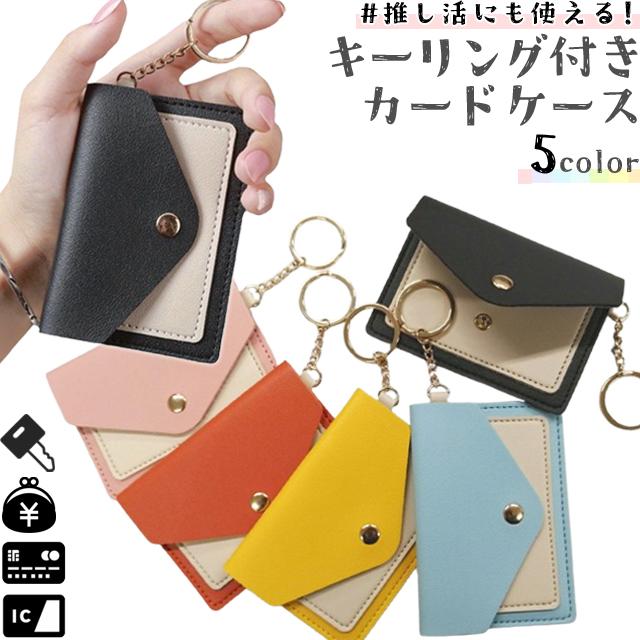 GOLDKID カードケース ケース カードケース フラグメントケース 推し活 スリム 薄型 小銭入れ