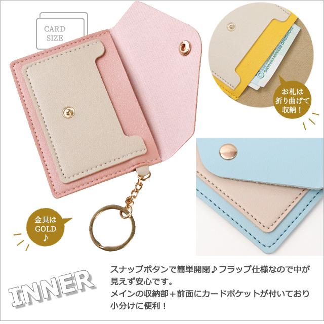 「レビュー記入でメール便送料無料」 カードケース フラグメントケース 薄型 小銭入れ パスケース キーリング GPT gu1c548-mail(gu1c549)(1通につき10点迄) | ブランド登録なし | 08