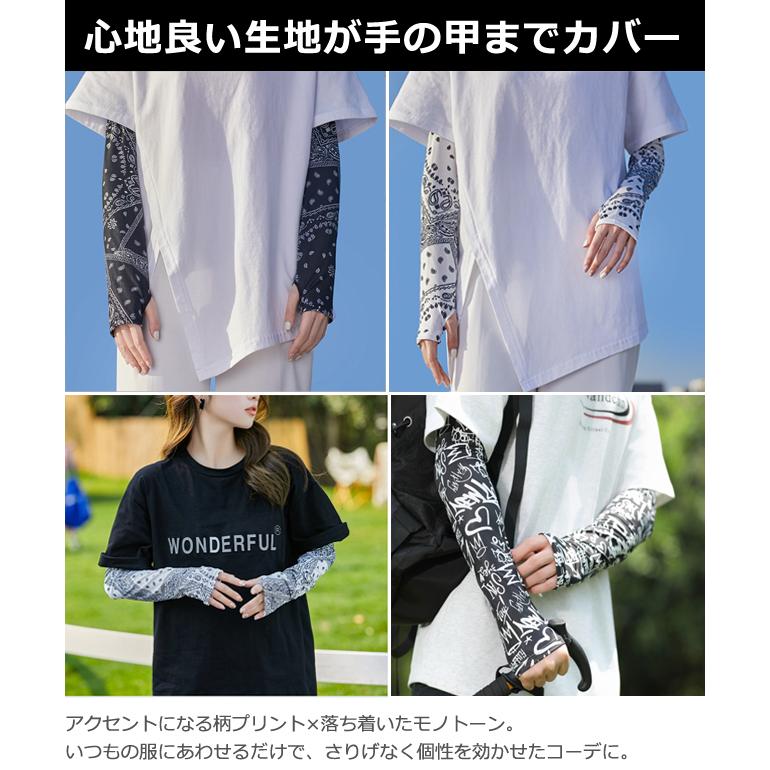 アームカバー おしゃれ 白黒 柄 ペイズリー バンダナ 冷感 モノトーン UVカット レディース 日焼け対策 ロング GPT 6点迄メール便OK(gu1c550) | ブランド登録なし | 09