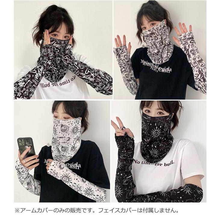 レビュー記入でメール便送料無料」アームカバー おしゃれ 白黒 柄