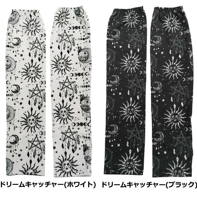 レビュー記入でメール便送料無料」アームカバー おしゃれ 白黒 柄