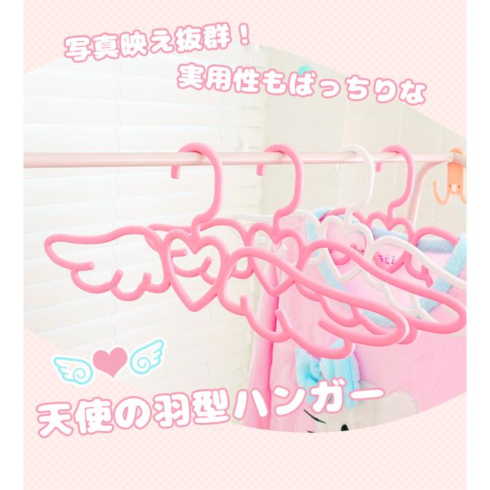 ハンガー 10本セット 収納 衣類 クローゼット 吊り下げ ハート 羽 天使 かわいい プラスチック インテリア 洗濯 室内 GPT 送料無料(gu1c552) | ブランド登録なし | 04