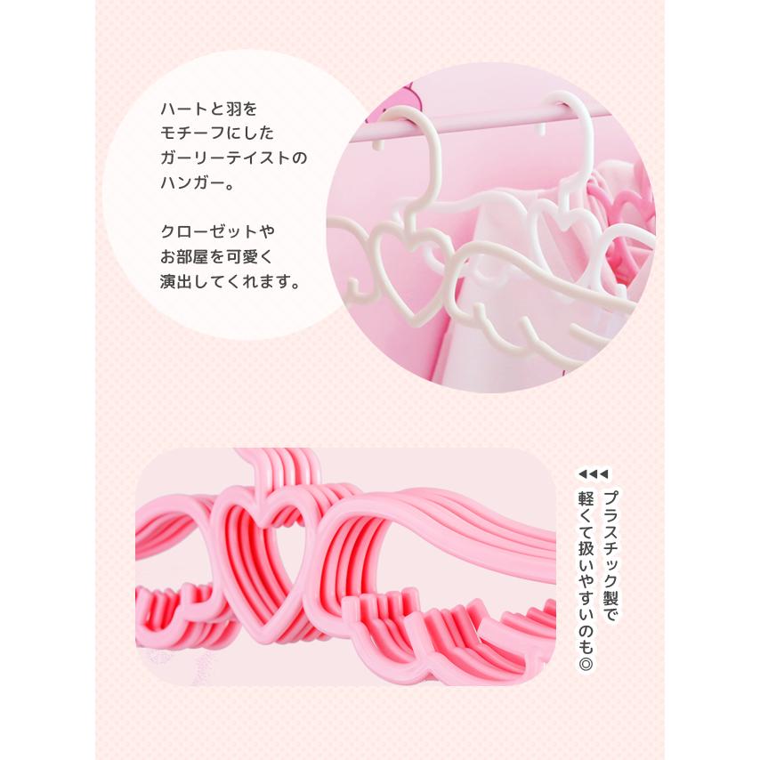 ハンガー 10本セット 収納 衣類 クローゼット 吊り下げ ハート 羽 天使 かわいい プラスチック インテリア 洗濯 室内 GPT 送料無料(gu1c552) | ブランド登録なし | 05