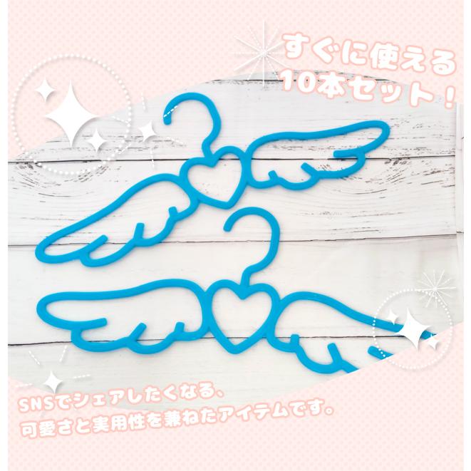 ハンガー 10本セット 収納 衣類 クローゼット 吊り下げ ハート 羽 天使 かわいい プラスチック インテリア 洗濯 室内 GPT 送料無料(gu1c552) | ブランド登録なし | 07