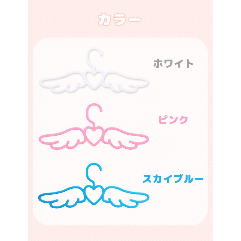 ハンガー 10本セット 収納 衣類 クローゼット 吊り下げ ハート 羽 天使 かわいい プラスチック インテリア 洗濯 室内 GPT 送料無料(gu1c552) | ブランド登録なし | 09