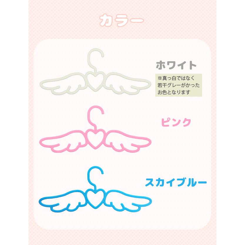 ハンガー 10本セット 収納 衣類 クローゼット 吊り下げ ハート 羽 天使 かわいい プラスチック インテリア 洗濯 室内 GPT 送料無料(gu1c552) | ブランド登録なし | 09