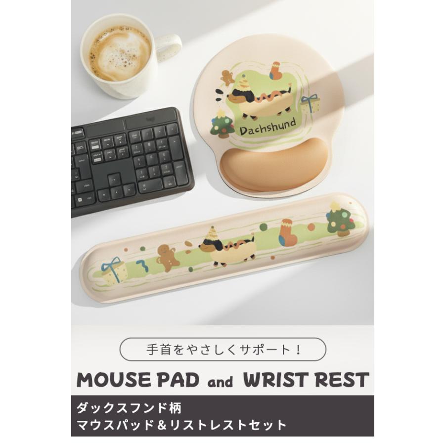 マウスパッド リストレスト セット ダックスフンド 犬 かわいい