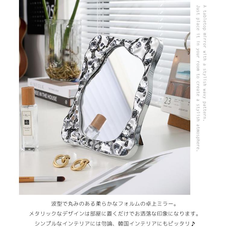 「レビュー記入でメール便送料無料」卓上ミラー 鏡 インテリア ウェーブ 韓国 おしゃれ 化粧鏡 スタンド 壁掛け GPT gu1c489-mail(1通につき1点迄)(gu1c554) | ブランド登録なし | 03