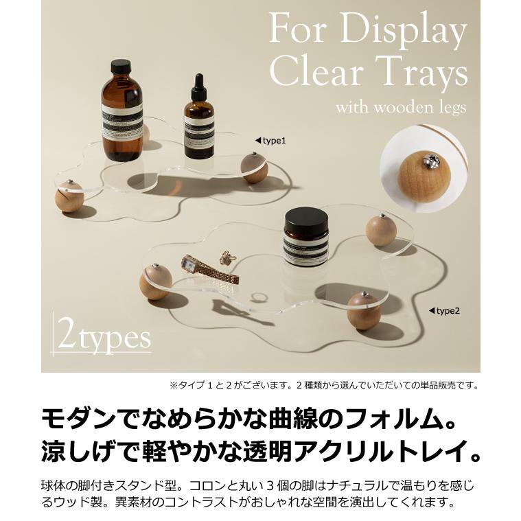 ディスプレイ トレー 透明 クリア アクリル アクセサリー 脚 付き 台 曲線 ウェーブ 韓国 北欧 コースター 台座 トレイ ディスプレー  GPT(gu1c555)「送料無料」 | ブランド登録なし | 03