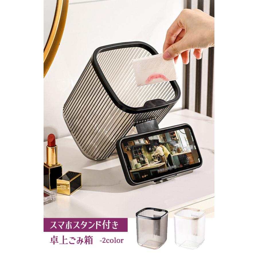 ゴミ箱 スタンド付き スマホスタンド 蓋無し ダストボックス ごみ箱 卓上 コンパクト 小さい プラスチック 軽量 おしゃれ 室内 リビング GPT 送料無料(gu1c557) | ブランド登録なし | 01
