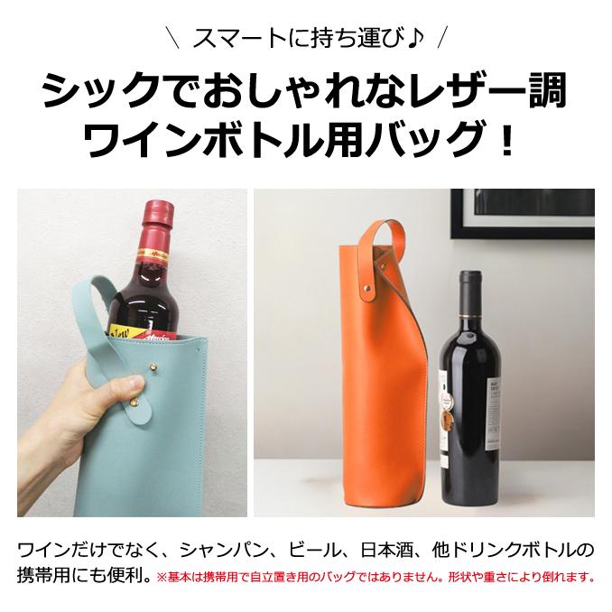 未使用 イタリア製レザー ワインボトル レビュー記入でメール便送料無料」ワインバッグ ワイン ボトル バッグ