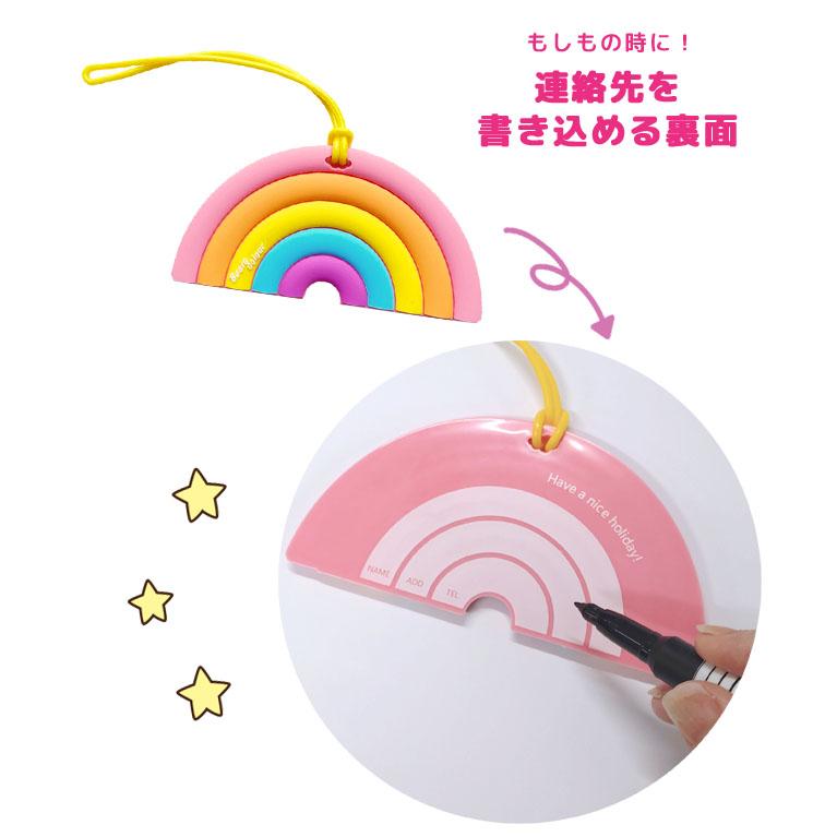 「レビュー記入でメール便送料無料」ネームタグ ラゲッジタグ 虹 レインボー 名札 子供 幼稚園 保育園 旅行 スーツケース リュック GPT gu1c562-mail(gu1c563) | ブランド登録なし | 05
