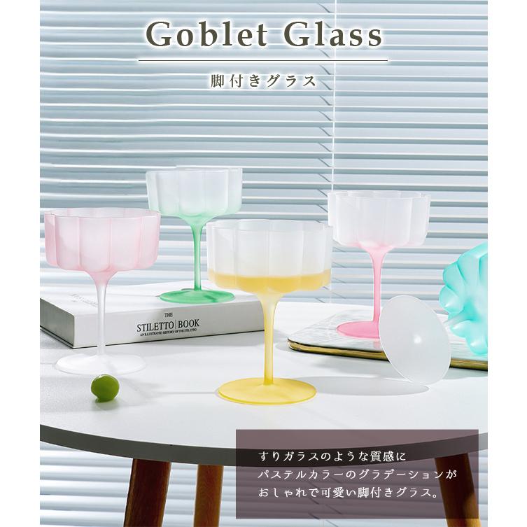 脚付きグラス ワイングラス 半透明 ゴブレットグラス すりガラス 曇りガラス マットグラス コップ レトロ 推し活 おしゃれ プレゼント GPT 送料無料 (gu1c568) | ブランド登録なし | 06