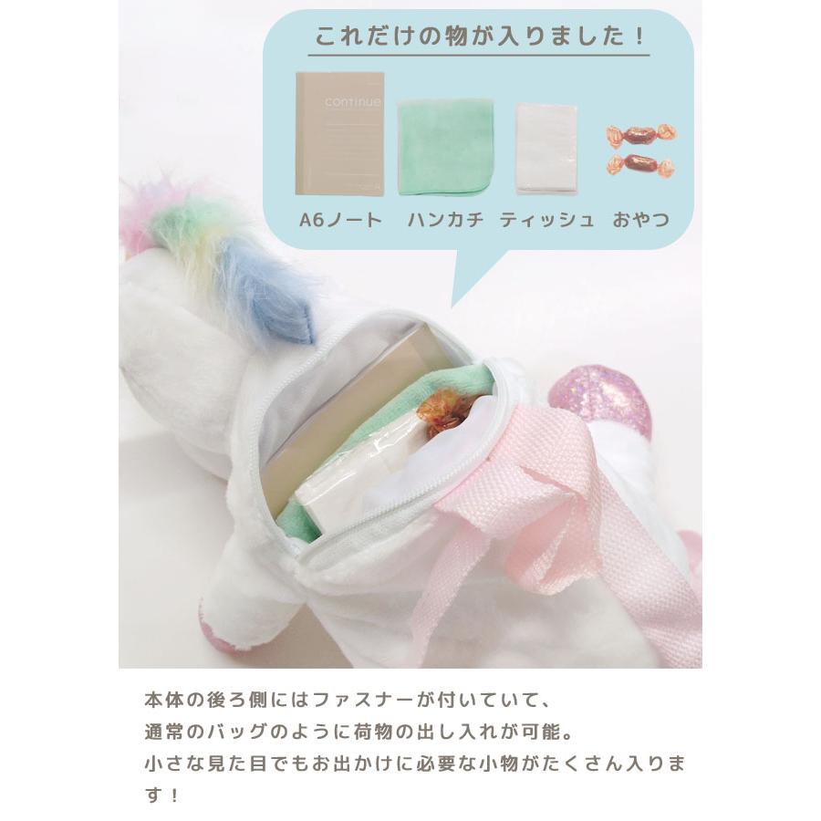 お値下げ中！【新品未使用】ベックマン キッズ用 リュック ユニコーン ユニコーン ぬいぐるみリュック リュックサック 女の子 子供