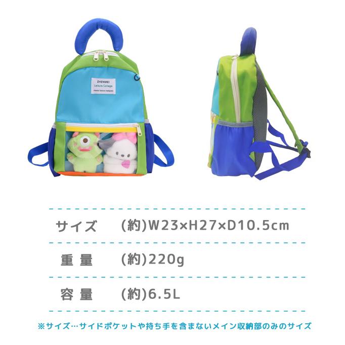 リュックサック 子供 キッズリュック 男の子 女の子 ベビーリュック カラフル 大容量 幼稚園 小学生 透明ポケット 推し活 バッグ GPT 送料無料(gu1c573) | ブランド登録なし | 08
