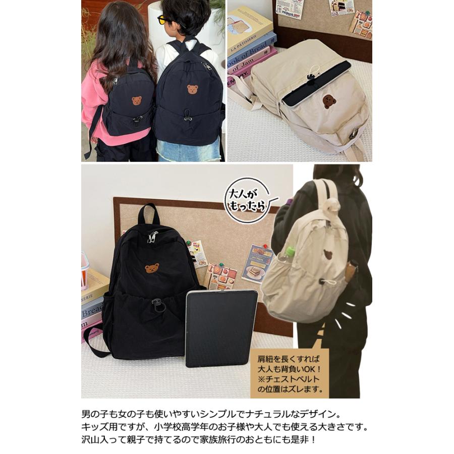 「レビュー記入でメール便送料無料」 リュック キッズ 子供 キッズリュック ワッペン クマ ウサギ おしゃれ 大容量 GPT gu1c578-mail(gu1c579)(1通につき1点迄) | ブランド登録なし | 10