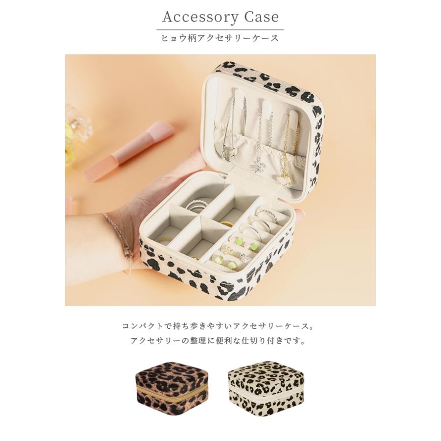 ジュエリーボックス アクセサリーケース ヒョウ柄 ミニ ジュエリー
