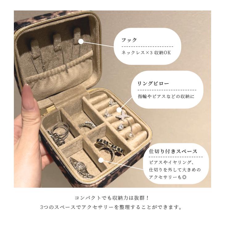 レビュー記入でメール便送料無料」ジュエリーボックス アクセサリー