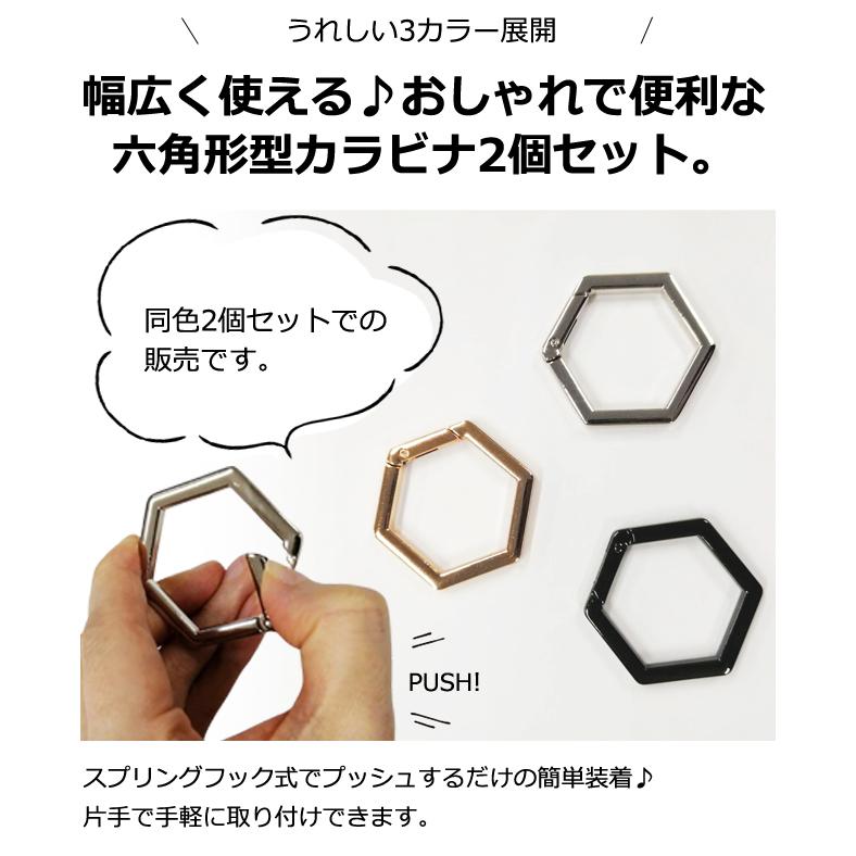 「レビュー記入でメール便送料無料」 カラビナ 2個セット おしゃれ キーホルダー 六角形 ゴールド シルバー GPT gu1c584-mail(gu1c585)(1通につき1点迄) | ブランド登録なし | 04