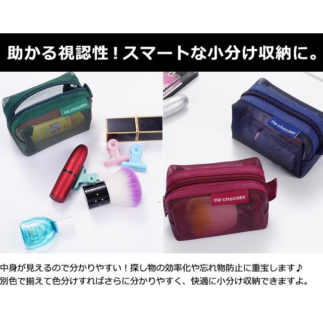 「レビュー記入でメール便送料無料」ミニメッシュポーチ 2個 セット ダークカラー カラフル メッシュ ケース GPT gu1c586-mail(gu1c587)(1通につき4点迄) | ブランド登録なし | 07