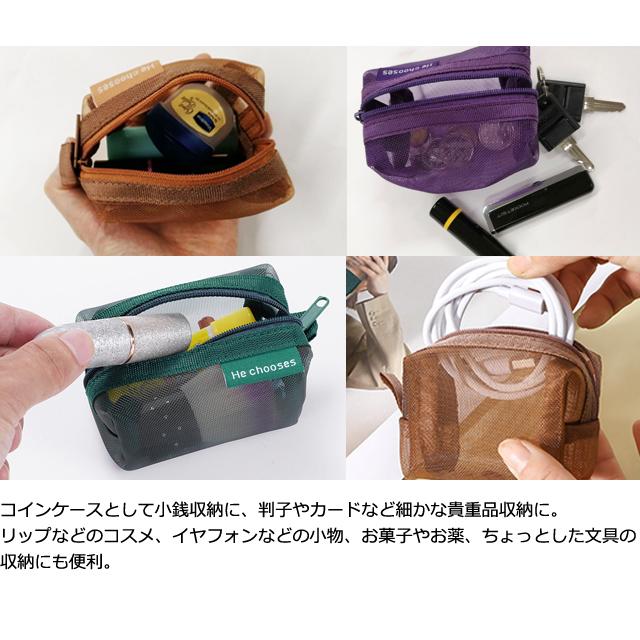 「レビュー記入でメール便送料無料」ミニメッシュポーチ 2個 セット ダークカラー カラフル メッシュ ケース GPT gu1c586-mail(gu1c587)(1通につき4点迄) | ブランド登録なし | 08