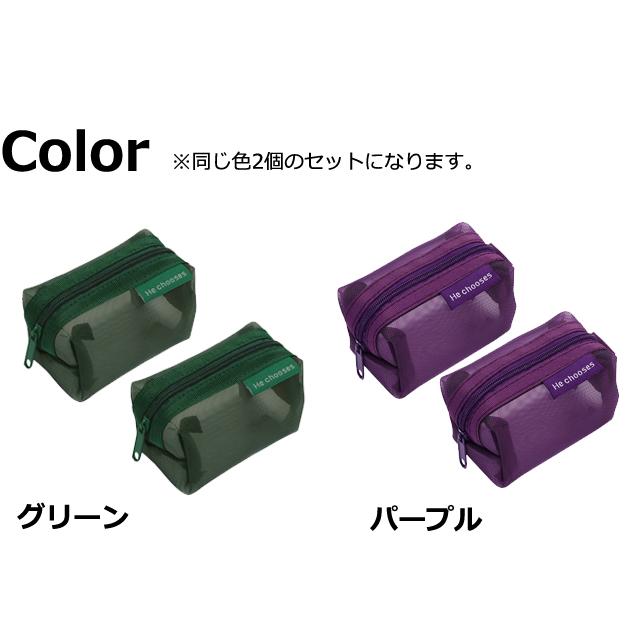 「レビュー記入でメール便送料無料」ミニメッシュポーチ 2個 セット ダークカラー カラフル メッシュ ケース GPT gu1c586-mail(gu1c587)(1通につき4点迄) | ブランド登録なし | 12