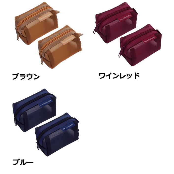 「レビュー記入でメール便送料無料」ミニメッシュポーチ 2個 セット ダークカラー カラフル メッシュ ケース GPT gu1c586-mail(gu1c587)(1通につき4点迄) | ブランド登録なし | 13
