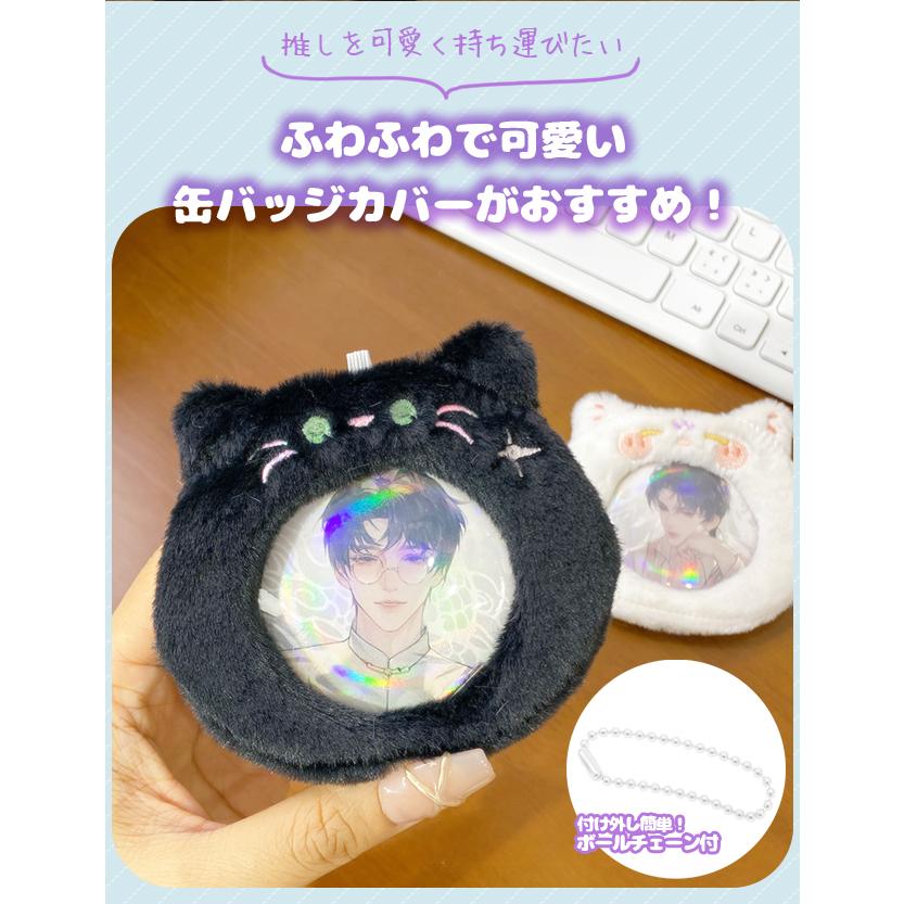 缶バッジ カバー 58mm対応 2個セット キーホルダー 保護 透明 猫 推し