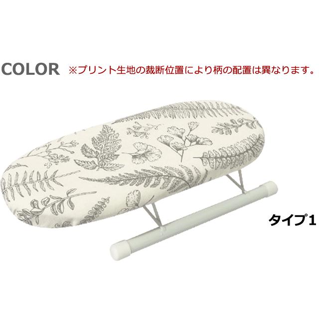 ※予約 「レビュー記入でメール便送料無料」 ミニアイロン台 ミニ 脚付き アイロン台 スタンド式 折り畳み式 ボタニカル GPT gu1c592-mail(gu1c593) | ブランド登録なし | 13