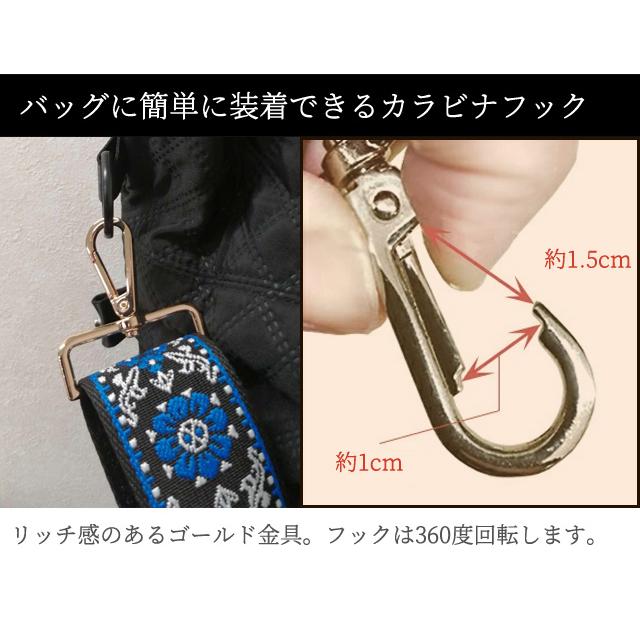 ショルダーベルト ショルダーストラップ 付け替え チロリアン 柄 刺繍