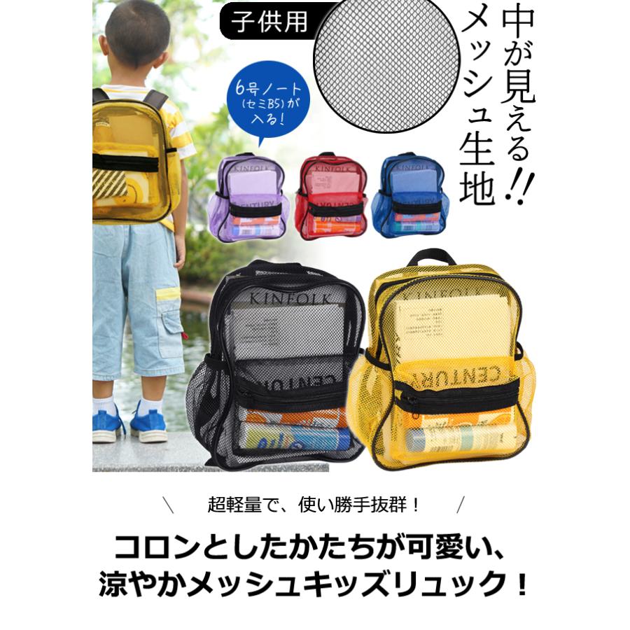リュック キッズ 子供 リュックサック メッシュ 大容量 超軽量 無地 デイパック セミB5 6号ノート 収納 ポケット GPT 1点迄メール便OK(gu1c596) | ブランド登録なし | 06