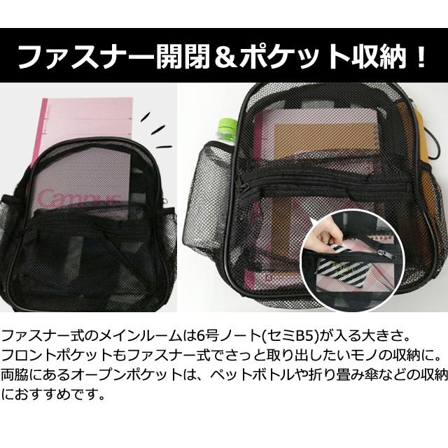 リュック キッズ 子供 リュックサック メッシュ 大容量 超軽量 無地 デイパック セミB5 6号ノート 収納 ポケット GPT 1点迄メール便OK(gu1c596) | ブランド登録なし | 09