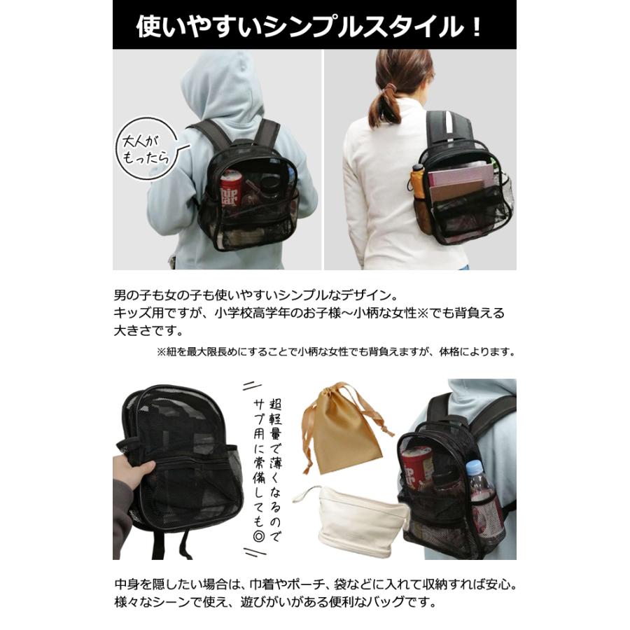 リュック キッズ 子供 リュックサック メッシュ 大容量 超軽量 無地 デイパック セミB5 6号ノート 収納 ポケット GPT 1点迄メール便OK(gu1c596) | ブランド登録なし | 13