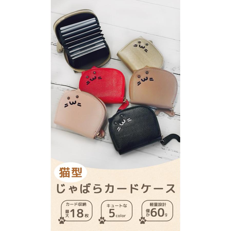 カードケース じゃばら 猫型 大容量 スリム かわいい おしゃれ レディース 軽量 猫グッズ 猫雑貨 プレゼント GPT 4点迄メール便OK(gu1c600) | ブランド登録なし | 06