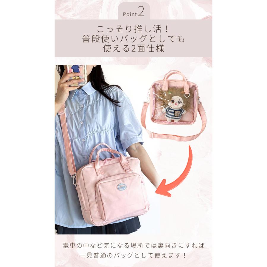 推し活バッグ トートバッグ ショルダーバッグ 痛バッグ ぬいぐるみ ぬい 収納 20cm 15cm 透明 おしゃれ ぬい活 斜め掛け 隠せる GPT 1点迄メール便OK(gu1c606) | ブランド登録なし | 03