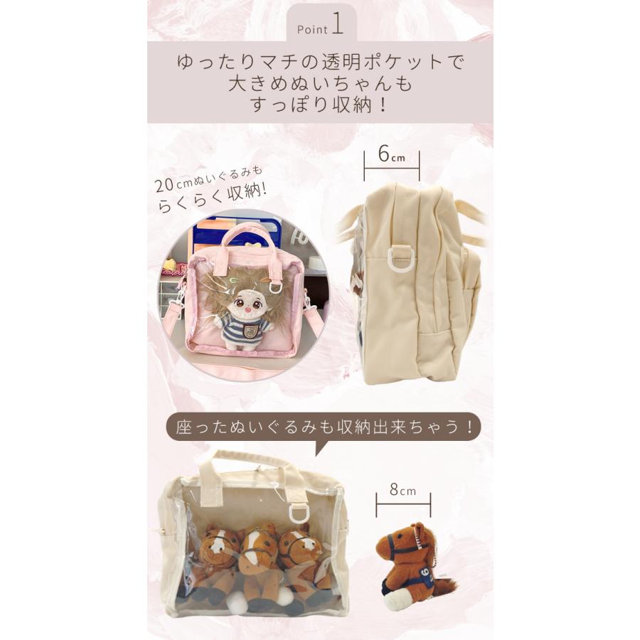 「レビュー記入でメール便送料無料」推し活バッグ トート ショルダー 痛バッグ ぬいぐるみ ぬい 収納 20cm 15cm 斜め掛け 隠せる GPT gu1c606-mail(gu1c607) | ブランド登録なし | 02