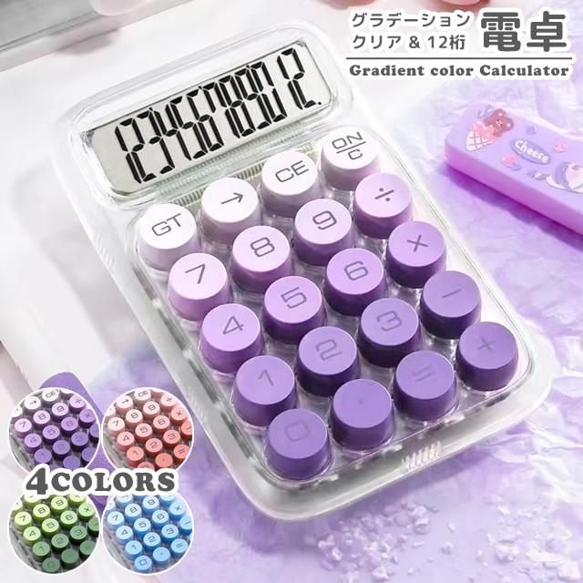 電卓 おしゃれ 12桁 計算機 かわいい 丸ボタン クリア スケルトン グラデーション 電池式 卓上 大型表示 単4電池 見やすい GPT 2点迄メール便OK(gu1c608) | ブランド登録なし