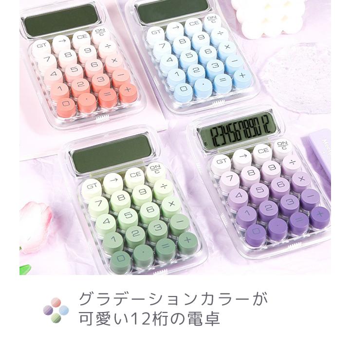 電卓 おしゃれ 12桁 計算機 かわいい 丸ボタン クリア スケルトン グラデーション 電池式 卓上 大型表示 単4電池 見やすい GPT 2点迄メール便OK(gu1c608) | ブランド登録なし | 05