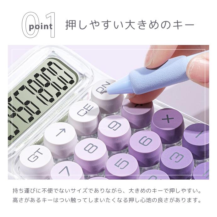 電卓 おしゃれ 12桁 計算機 かわいい 丸ボタン クリア スケルトン グラデーション 電池式 卓上 大型表示 単4電池 見やすい GPT 2点迄メール便OK(gu1c608) | ブランド登録なし | 07