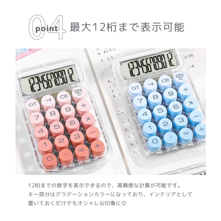 「レビュー記入でメール便送料無料」電卓 おしゃれ 12桁 計算機 丸ボタン クリア スケルトン グラデーション 電池式 GPT GPT gu1c608-mail(gu1c609) | ブランド登録なし | 10