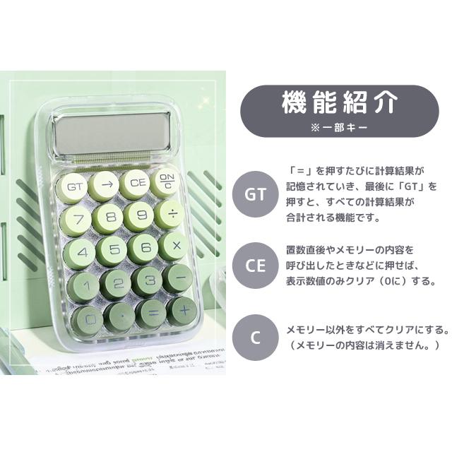 「レビュー記入でメール便送料無料」電卓 おしゃれ 12桁 計算機 丸ボタン クリア スケルトン グラデーション 電池式 GPT GPT gu1c608-mail(gu1c609) | ブランド登録なし | 11