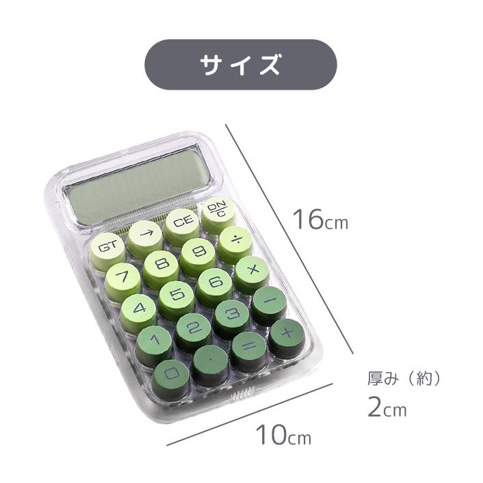 「レビュー記入でメール便送料無料」電卓 おしゃれ 12桁 計算機 丸ボタン クリア スケルトン グラデーション 電池式 GPT GPT gu1c608-mail(gu1c609) | ブランド登録なし | 12
