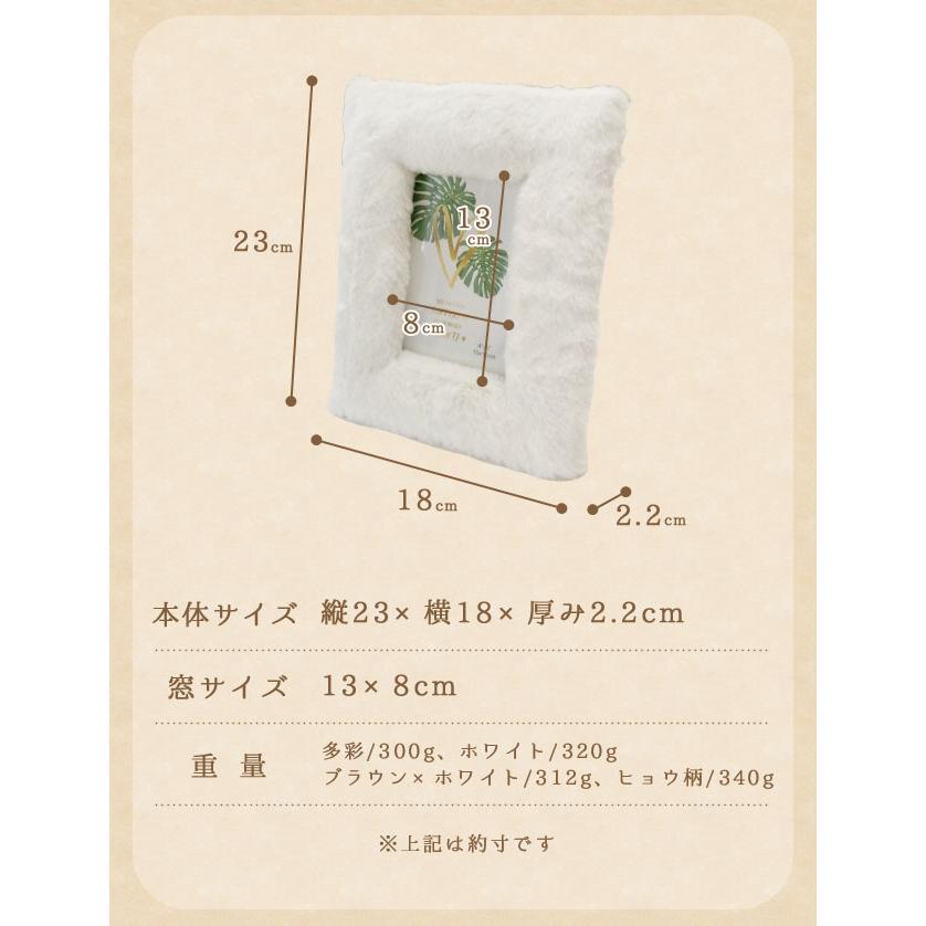 フォトフレーム 写真立て おしゃれ ポストカード L版 ファー ボア