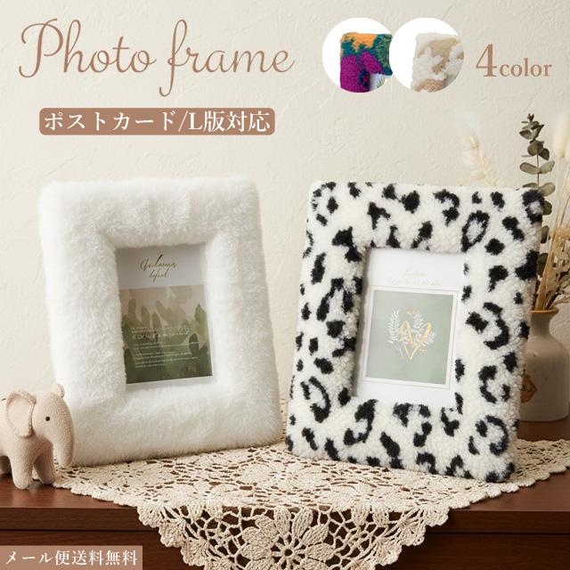 レビュー記入でメール便送料無料」フォトフレーム 写真立て おしゃれ