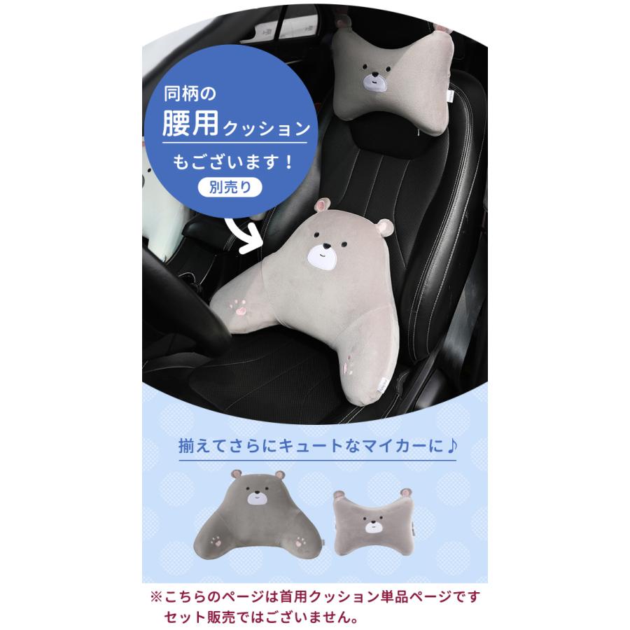 車 ヘッドレスト クッション ピロー ネックピロー ウレタン 高反発 車用 カークッション ゴム 首 頭 枕 パッド クマ ぬいぐるみ 単品 送料無料 GPT(gu1c612) | ブランド登録なし | 08