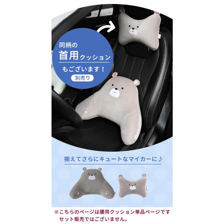 車 腰 クッション シートクッション カークッション ウレタン 高反発 車用 背もたれ ランバーピロー 腰痛対策 クマ ぬいぐるみ 単品 送料無料 GPT(gu1c613) | ブランド登録なし | 08