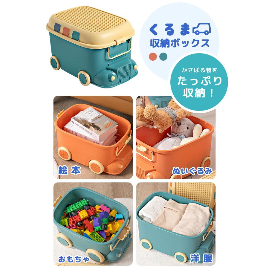 おもちゃ箱 おもちゃ 収納ボックス 車型 Lサイズ 大容量 フタ付き キャスター付き 子供 ぬいぐるみ ブロック クリスマス プレゼント GPT 送料無料(gu1c614) | ブランド登録なし | 04